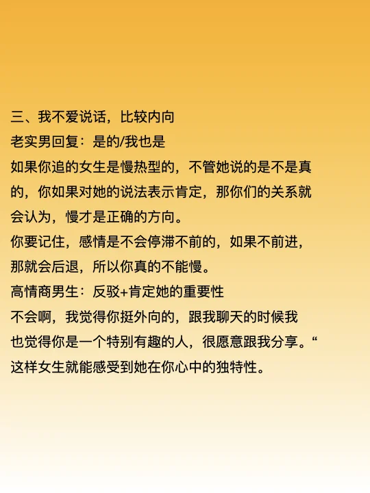 “湿润式”聊天才是挑起女生兴趣的聊天