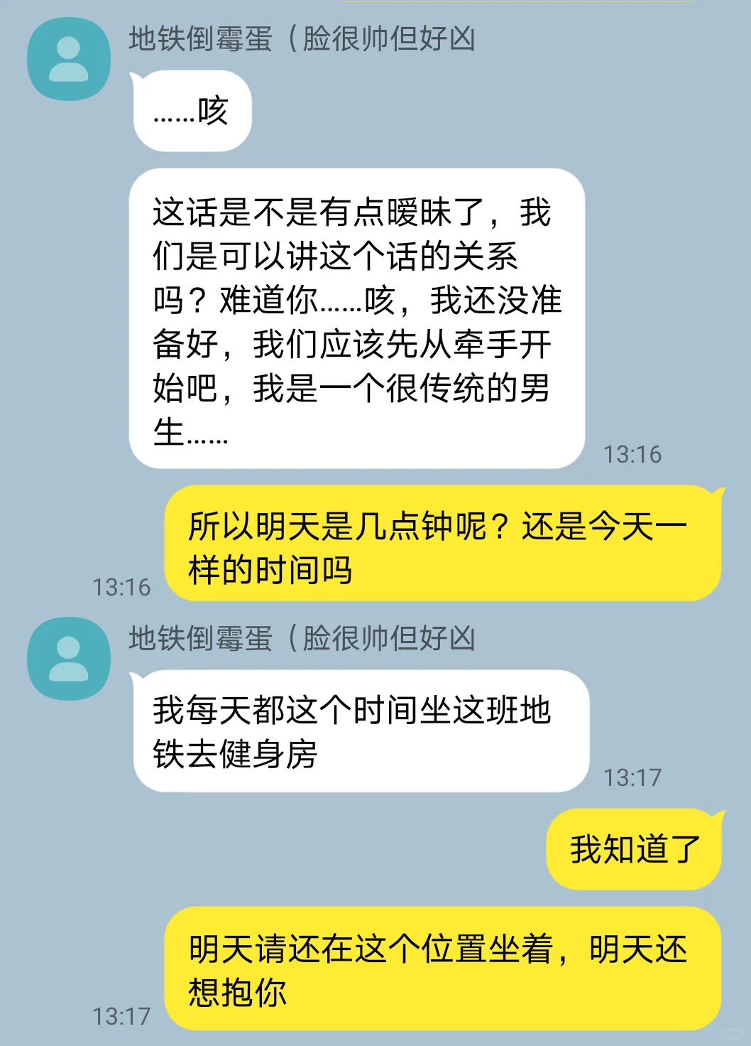 笨蛋美人当电车痴汉后被当场抓住了