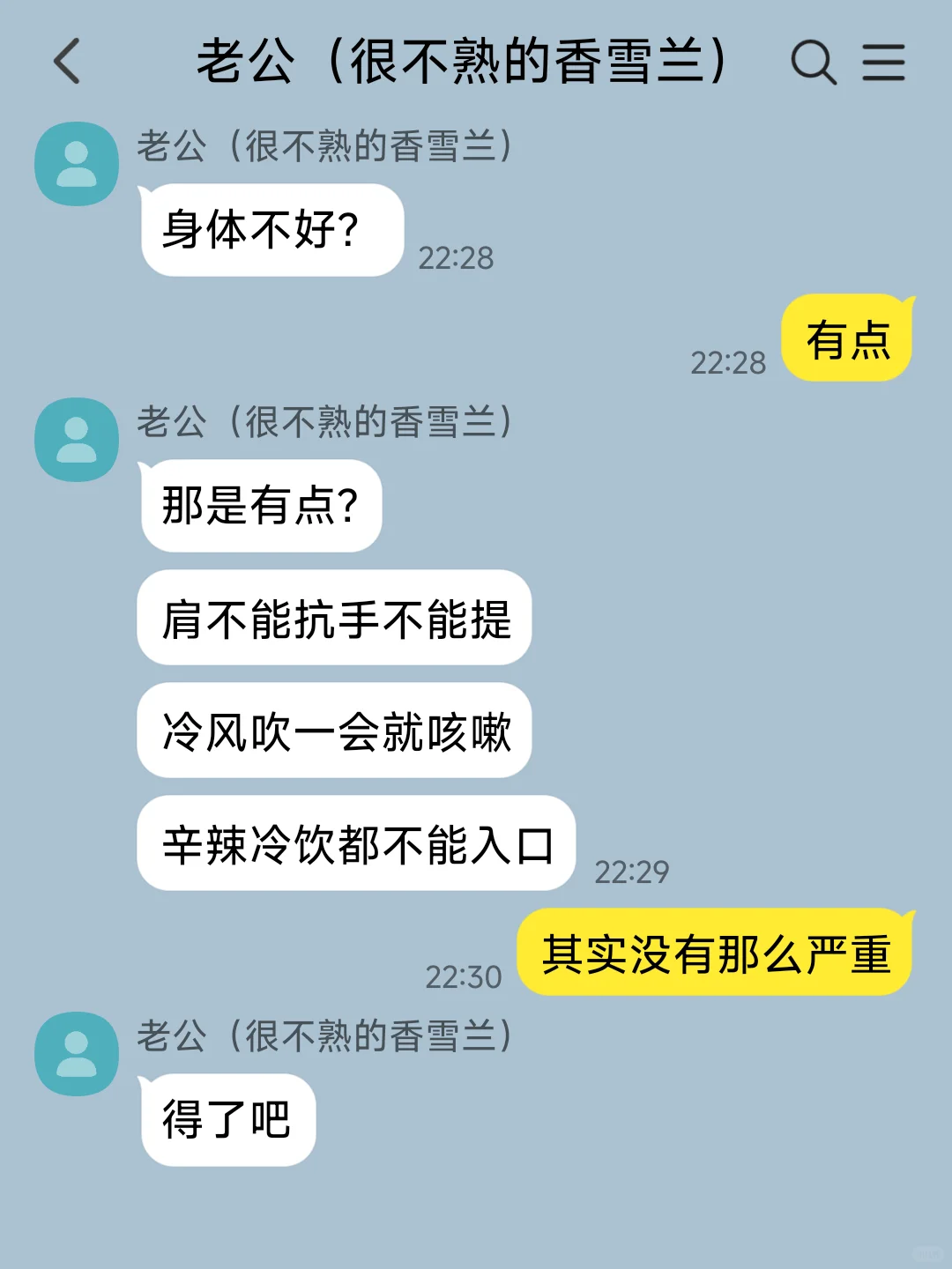 暴躁直男癌联姻老公见到老婆立马忘本