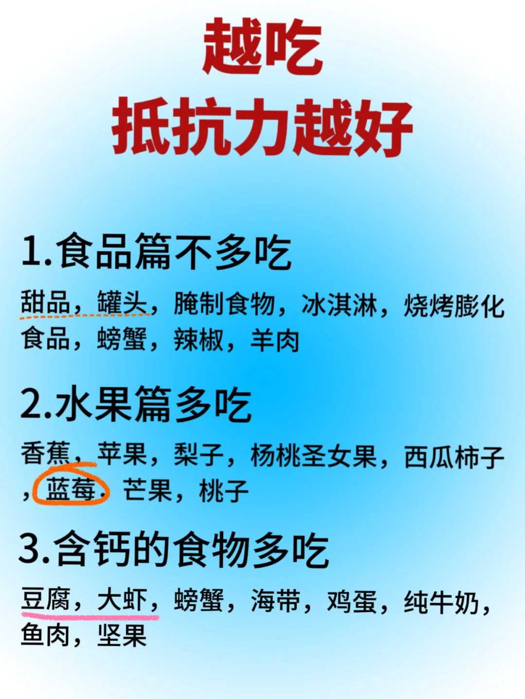 孩子抵抗力差的，都给我多吃这些！！