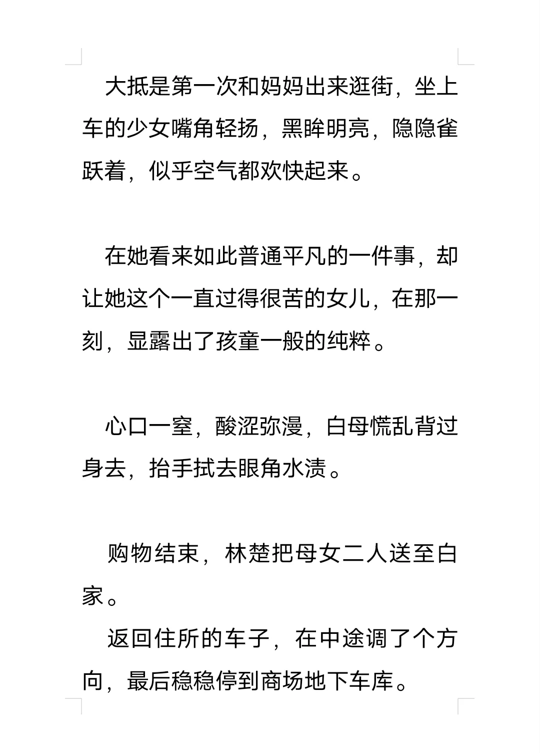 玛丽苏文里自以为是小透明的美人炮灰12