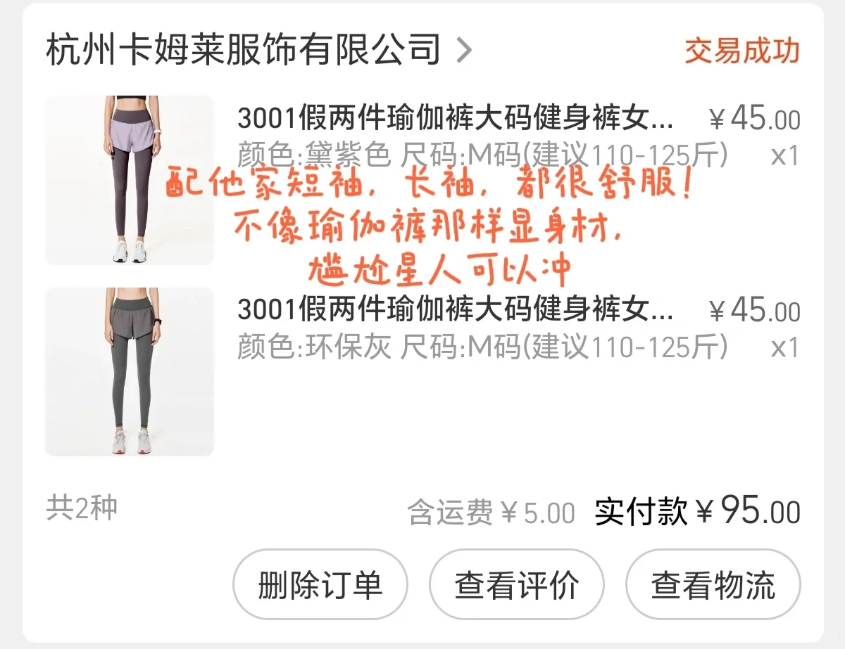 1688上很火的瑜伽服运动服测评！！