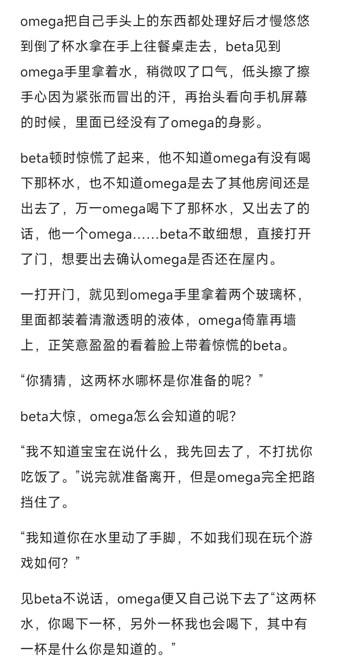 ABO/美人omega攻x花店beta受