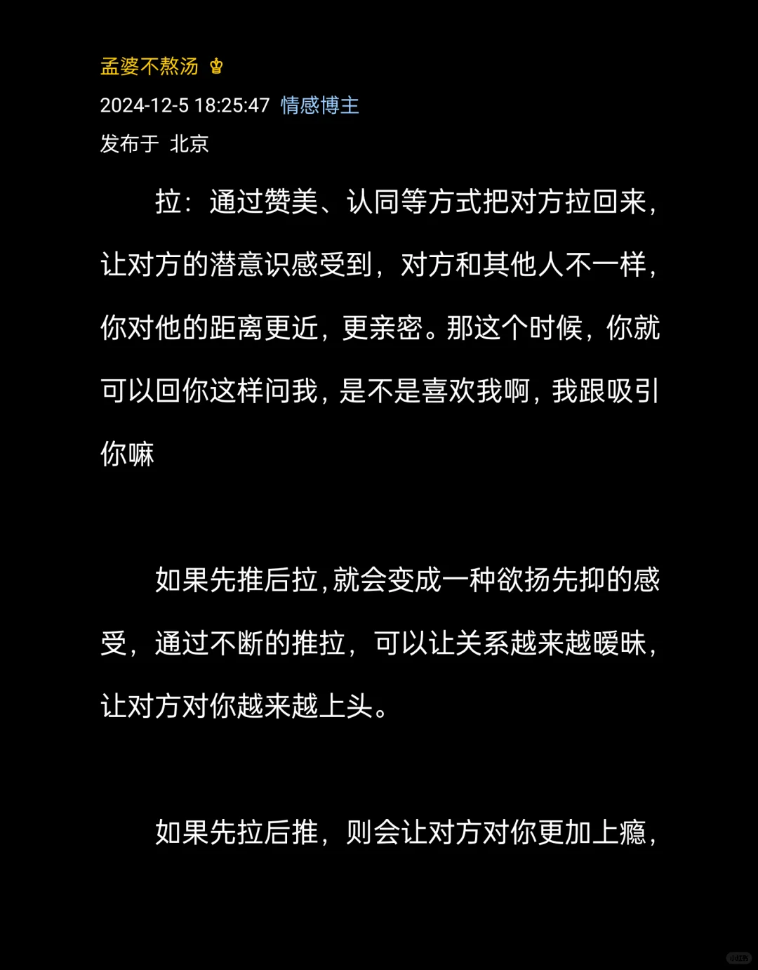 暧昧期千万不要这样撩好看弟弟，他根本受不