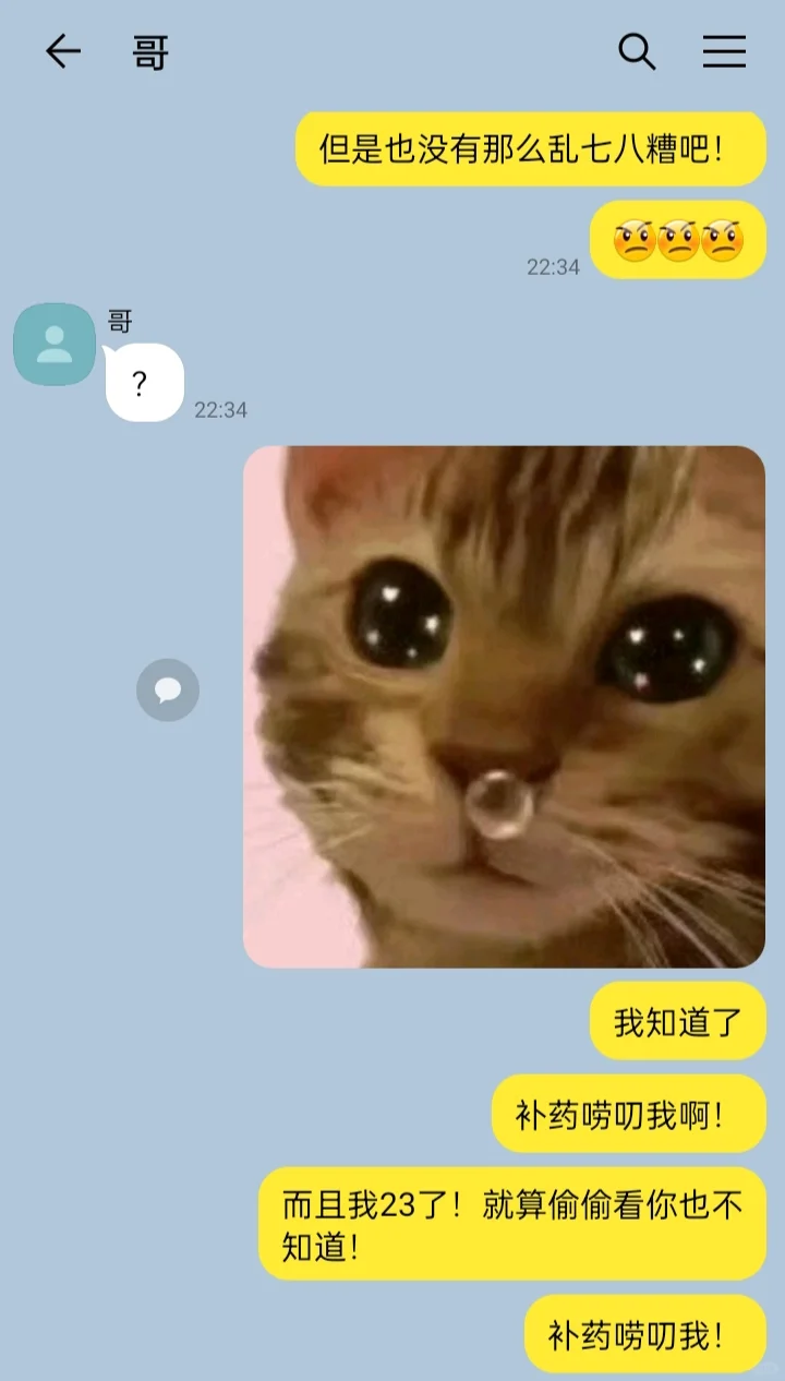 哥拍女性向3