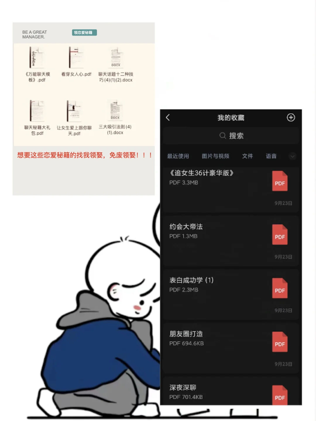 晚上这么撩早晚变老婆