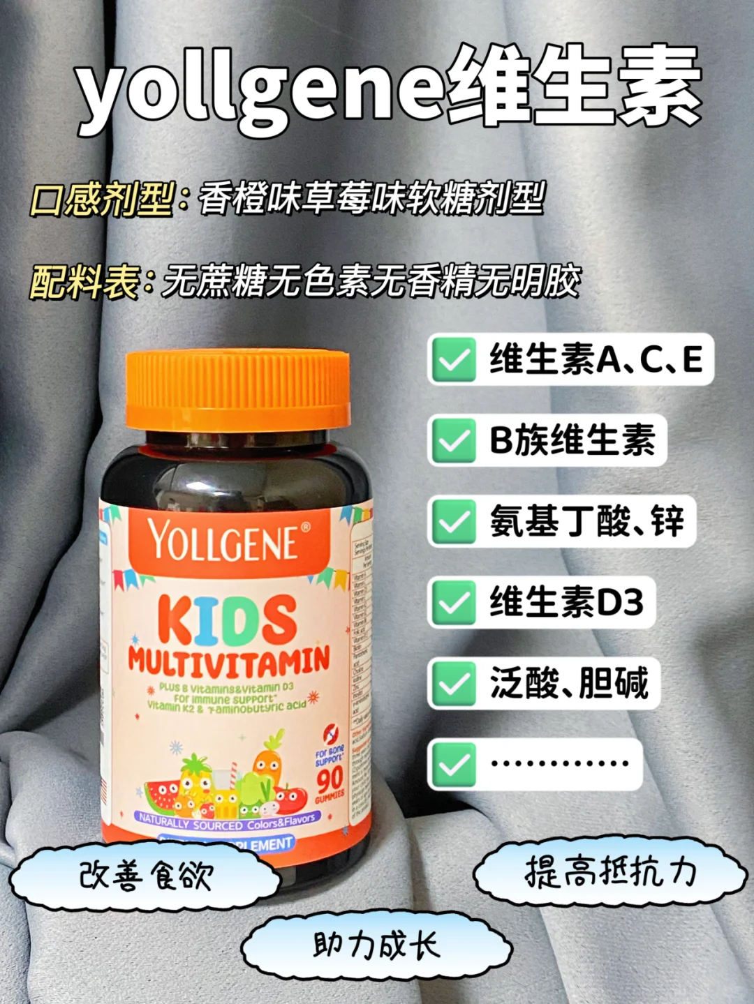 孩子抵抗力差的，都给我多吃这些！！