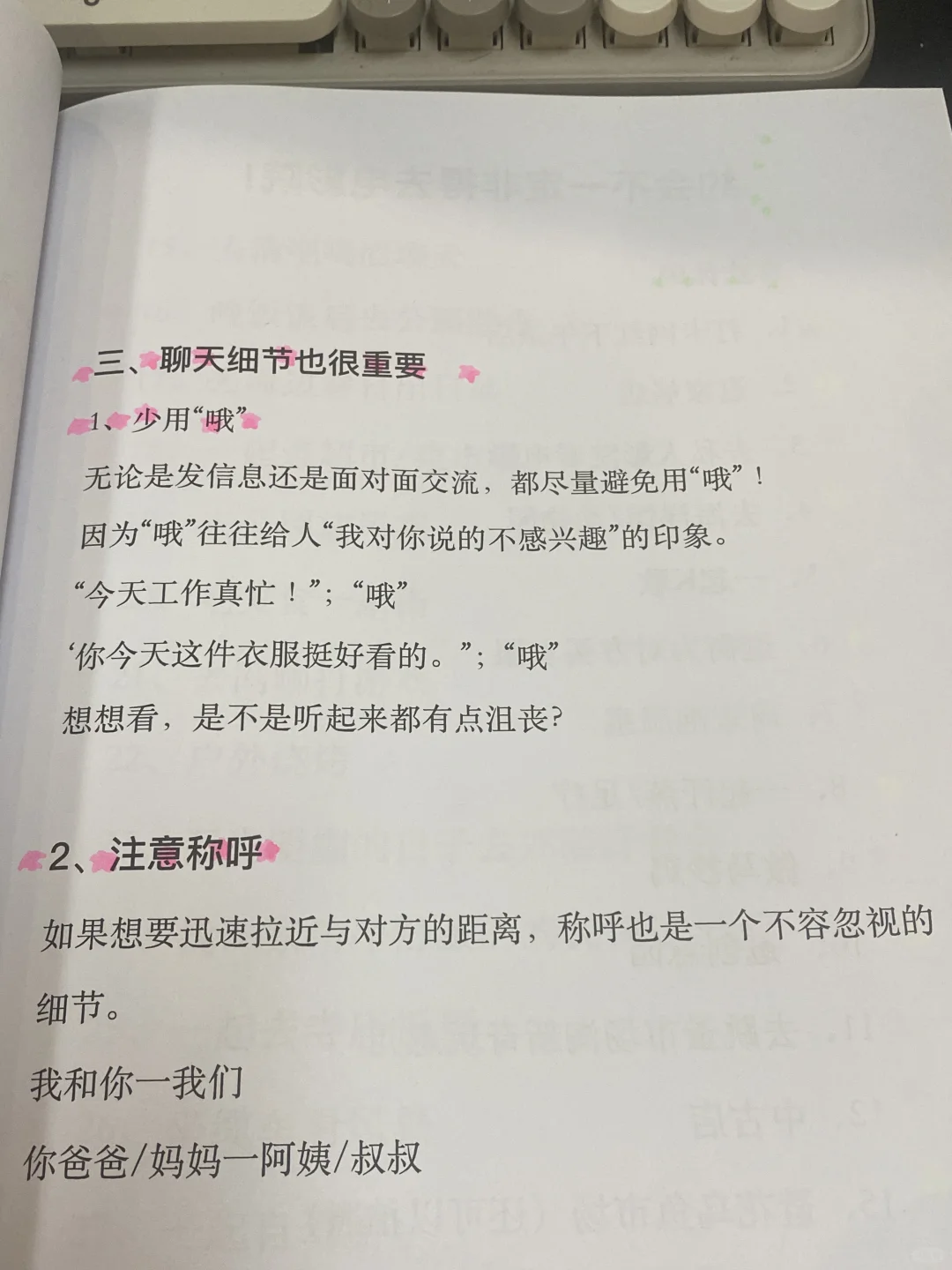 晚上这么撩早晚变老婆