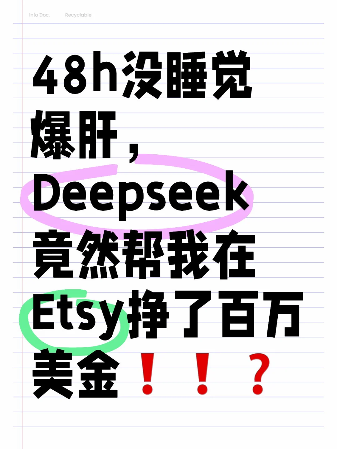 我用deepseek帮我在Etsy挣到第1️⃣单