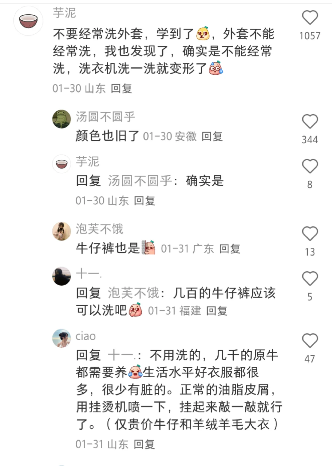 一些看着能让人穿衣得体的小办法