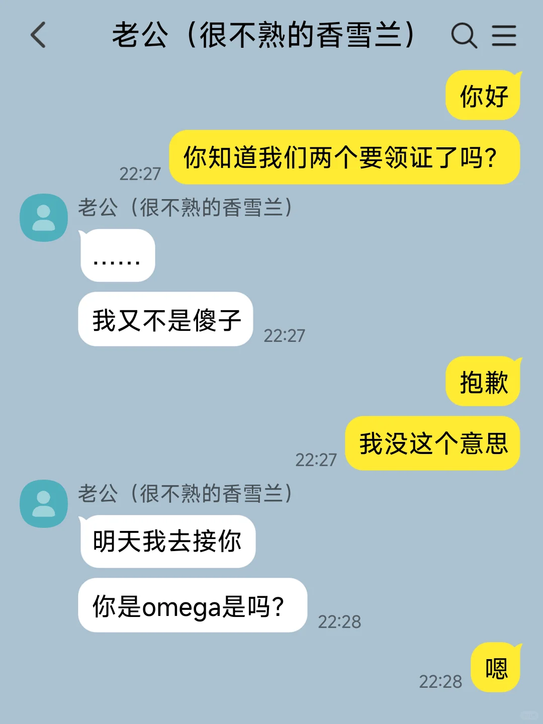 暴躁直男癌联姻老公见到老婆立马忘本