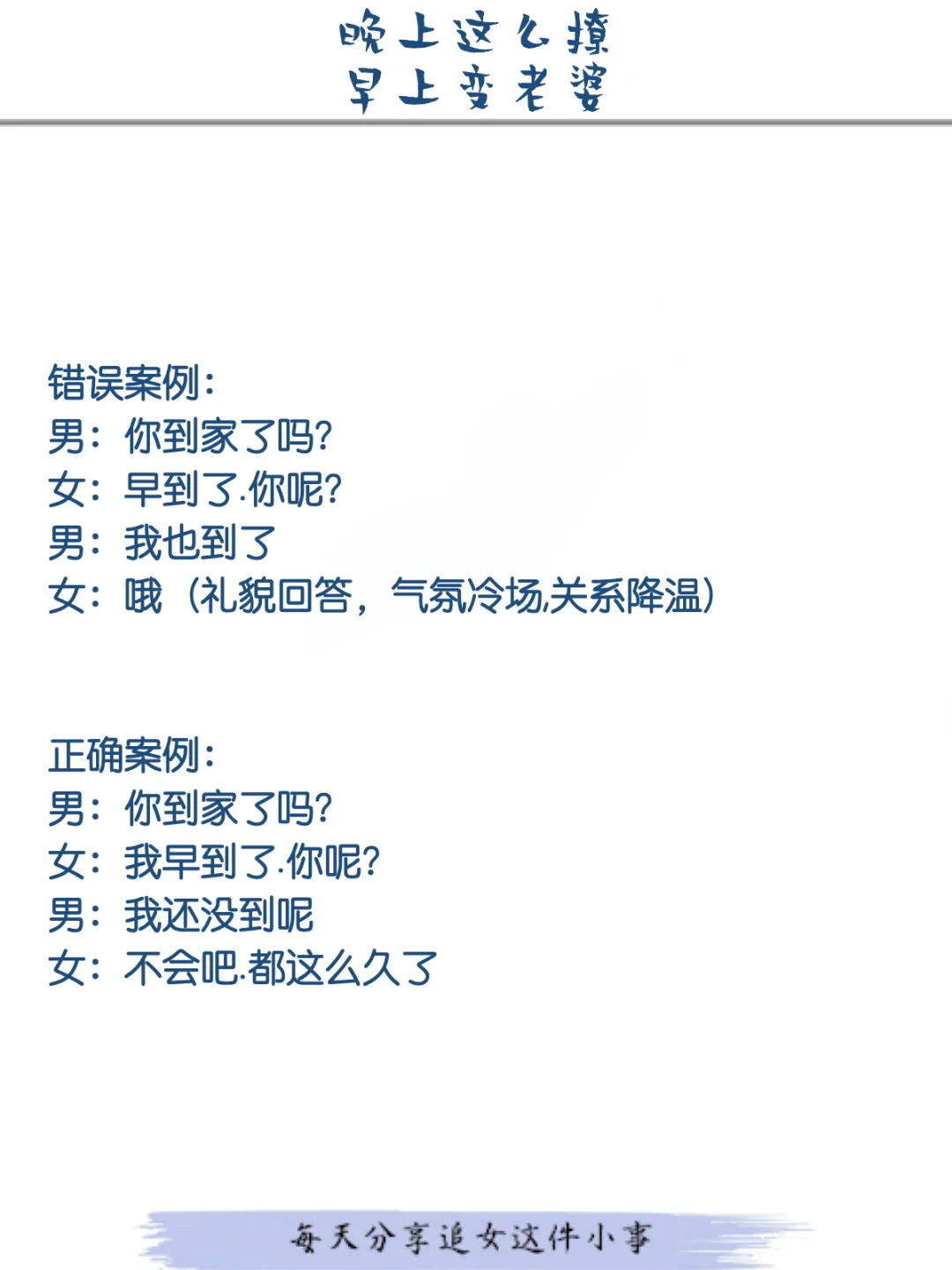 晚上这么撩早晚变老婆