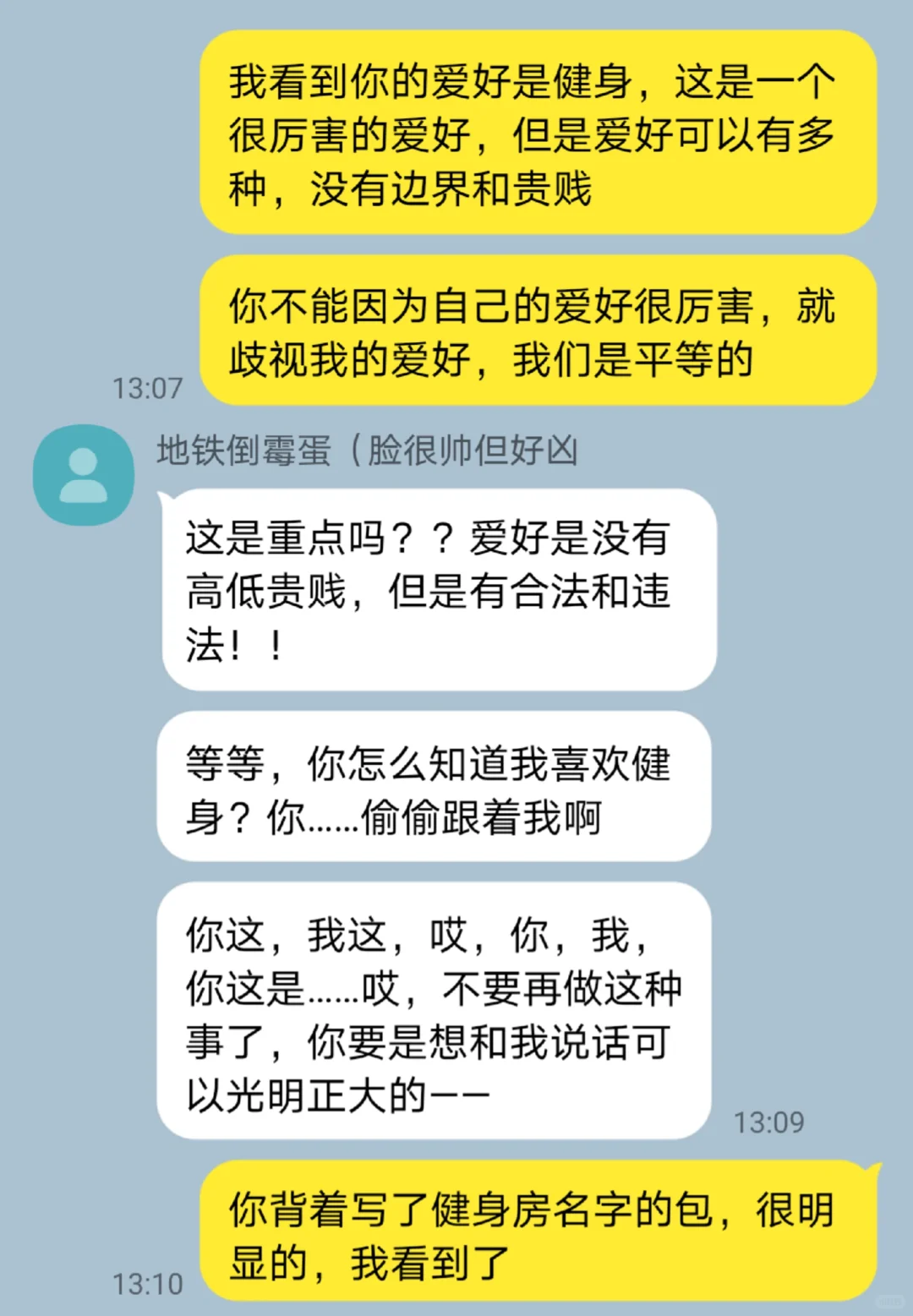 笨蛋美人当电车痴汉后被当场抓住了