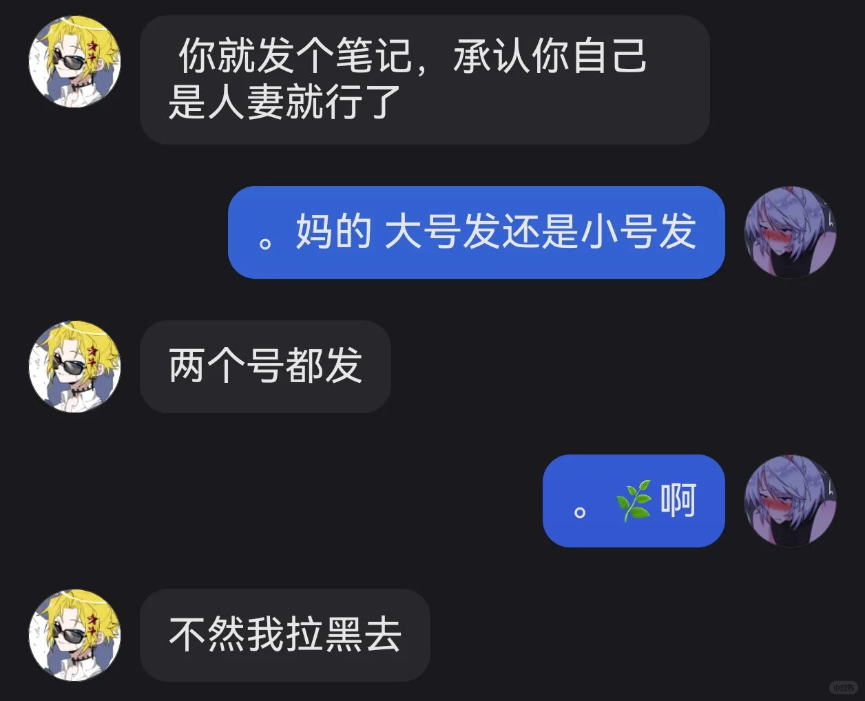 。我是人妻