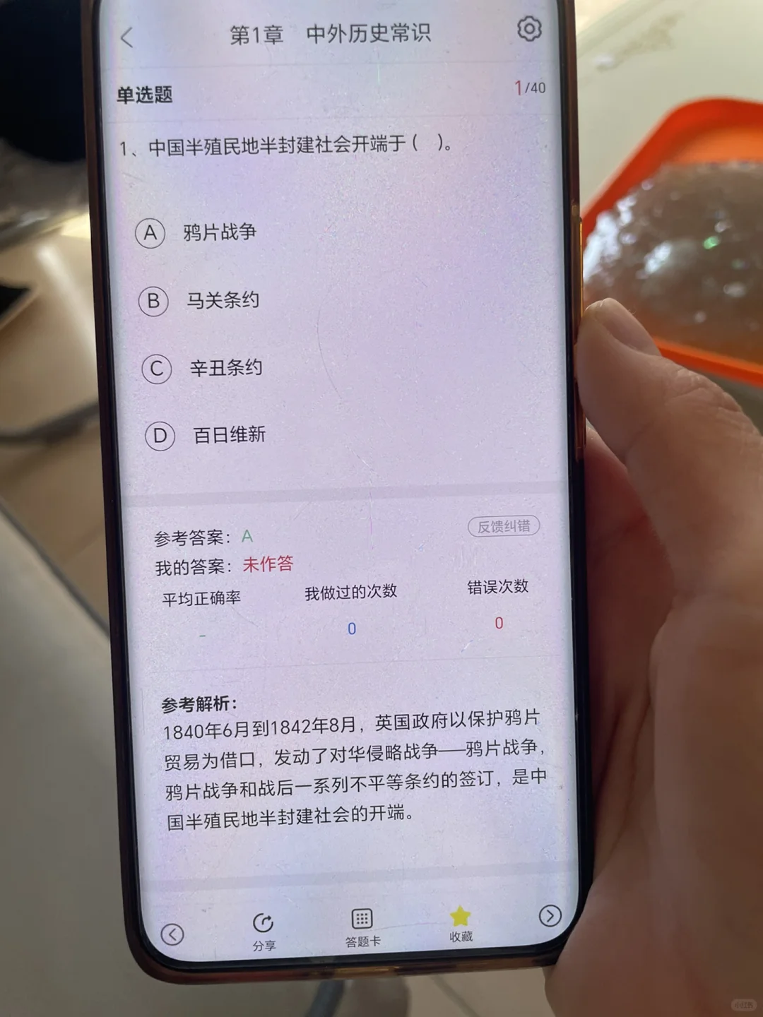 教师招聘从年初六开始，请锁死这个app