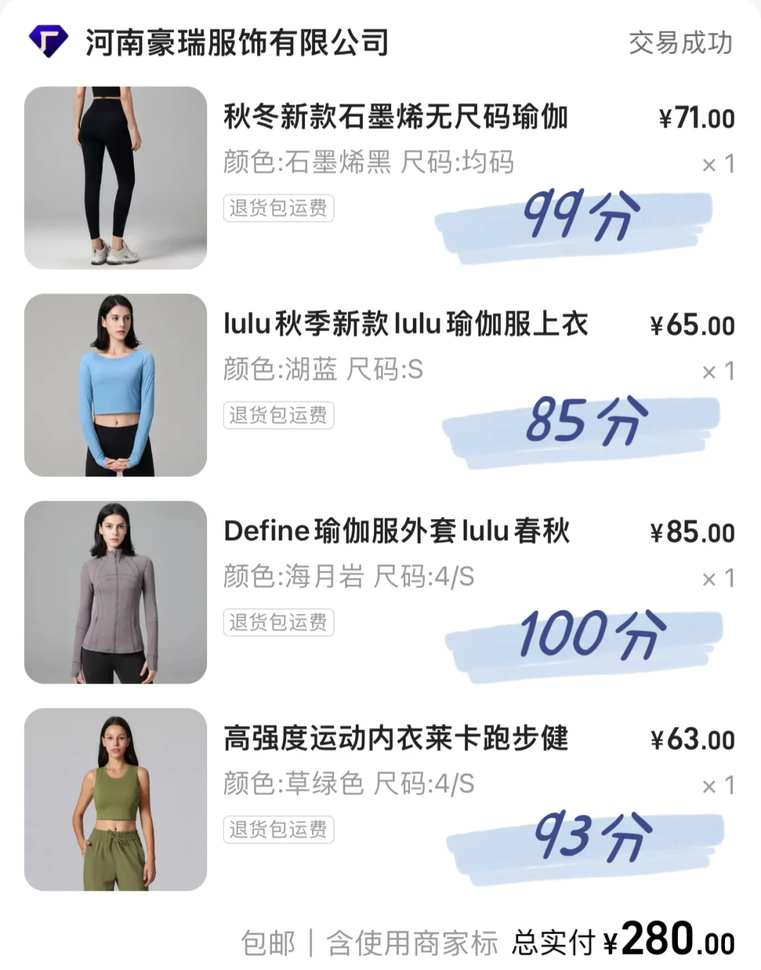 ?仙女穿什么之——秋冬健身瑜伽服篇?