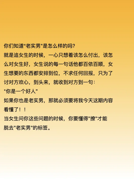 “湿润式”聊天才是挑起女生兴趣的聊天