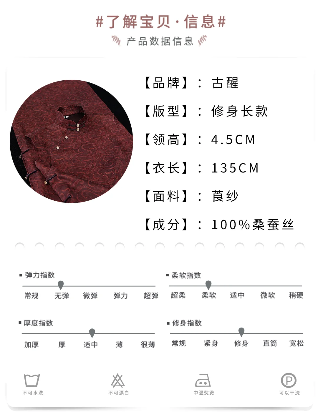 8.6晚8点新品 莨纱旗袍—红溪云梦