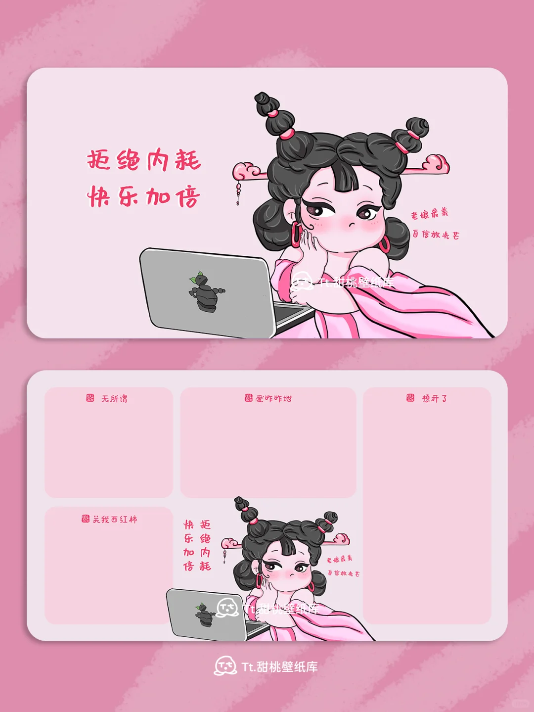 270 | 办公室石矶娘娘 | 拒绝内耗快乐至上