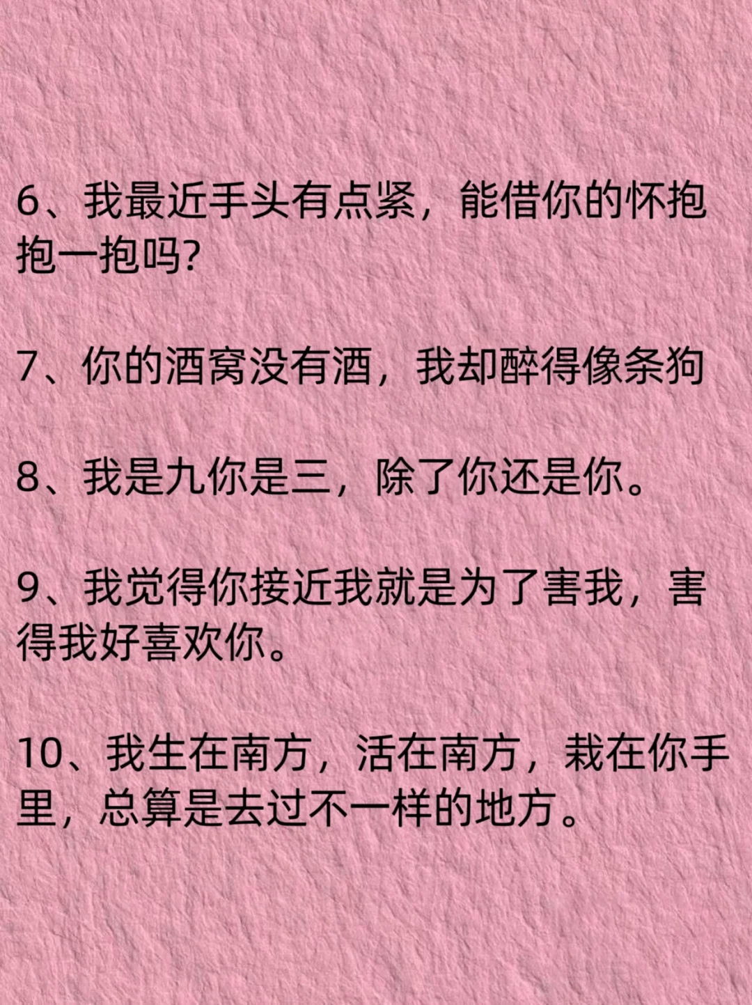 男人听了，顶不住的甜污小情话！