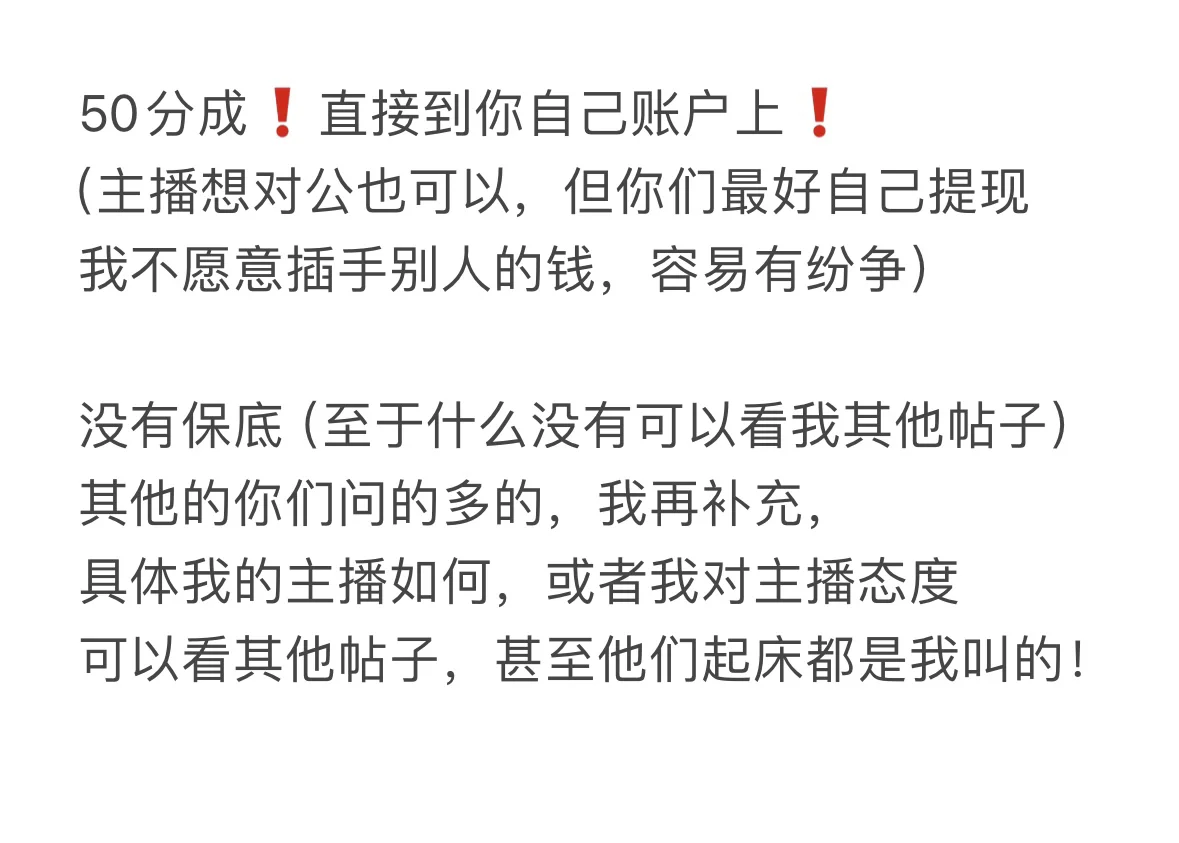 我招主播的条件以及工会能提供什么