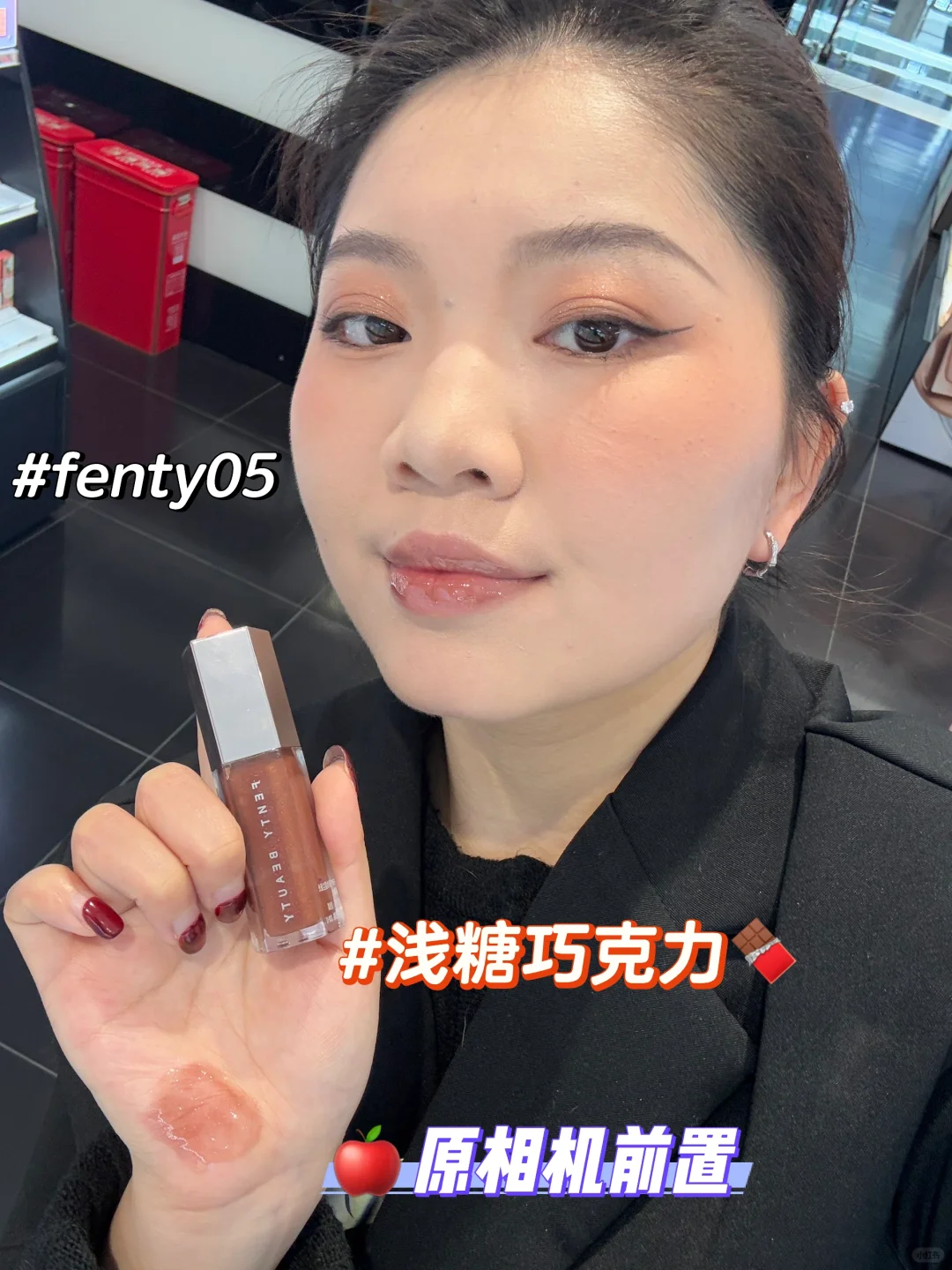 FentyBeauty原相机试色 纯欲天花板来啦‼️