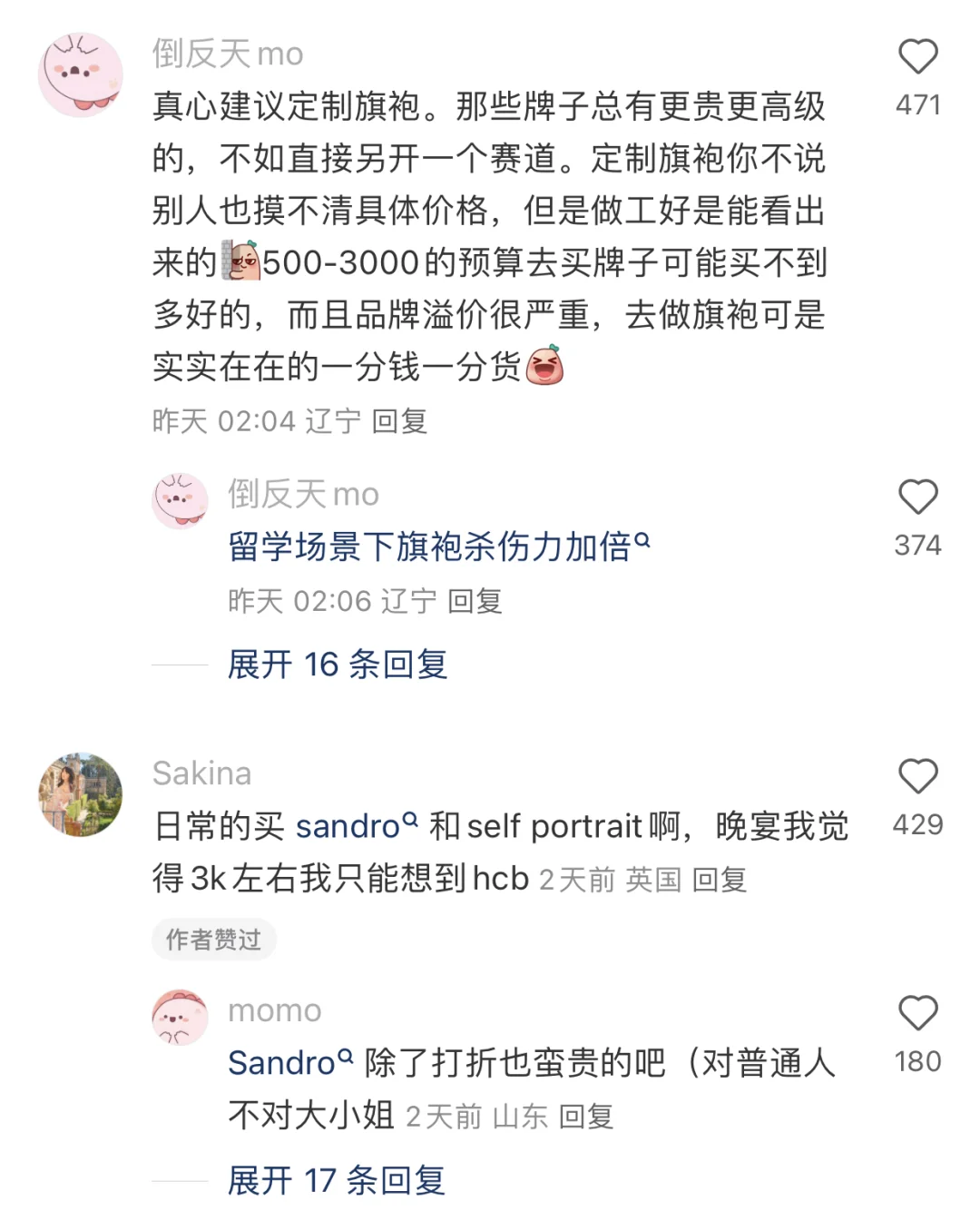 普通女大在正式场合怎么穿成大小姐？