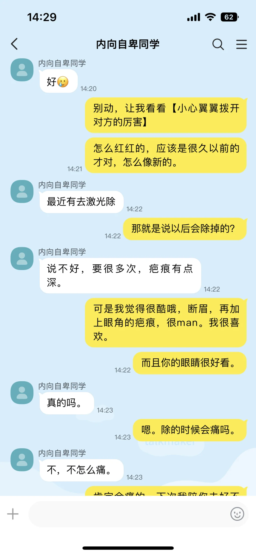 bl刀疤自卑攻vs吊系美人受