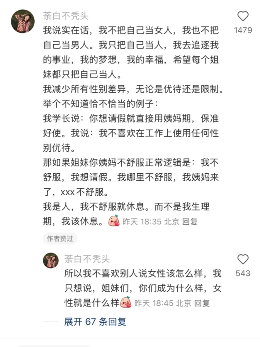 女性要大大方方要资源