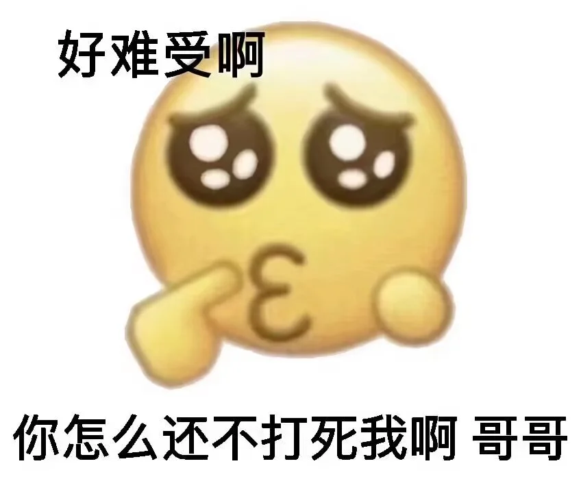 比女寝更搞笑的是桃黑黑的语录