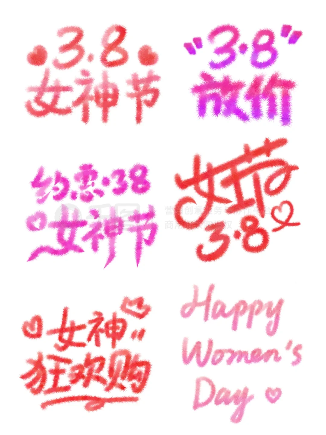 NO.157|女神节必备！超绝妇女节艺术字来袭