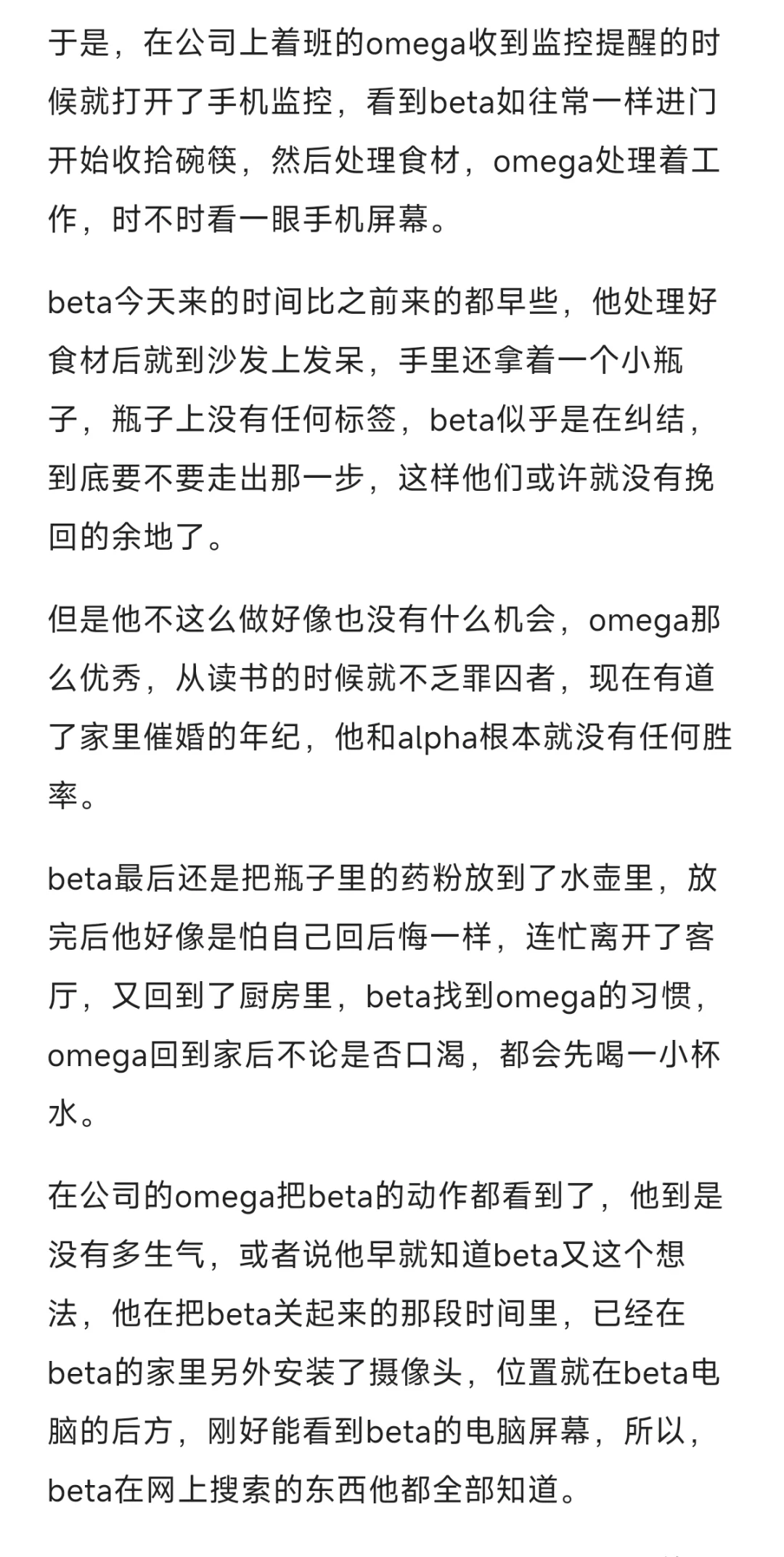 ABO/美人omega攻x花店beta受