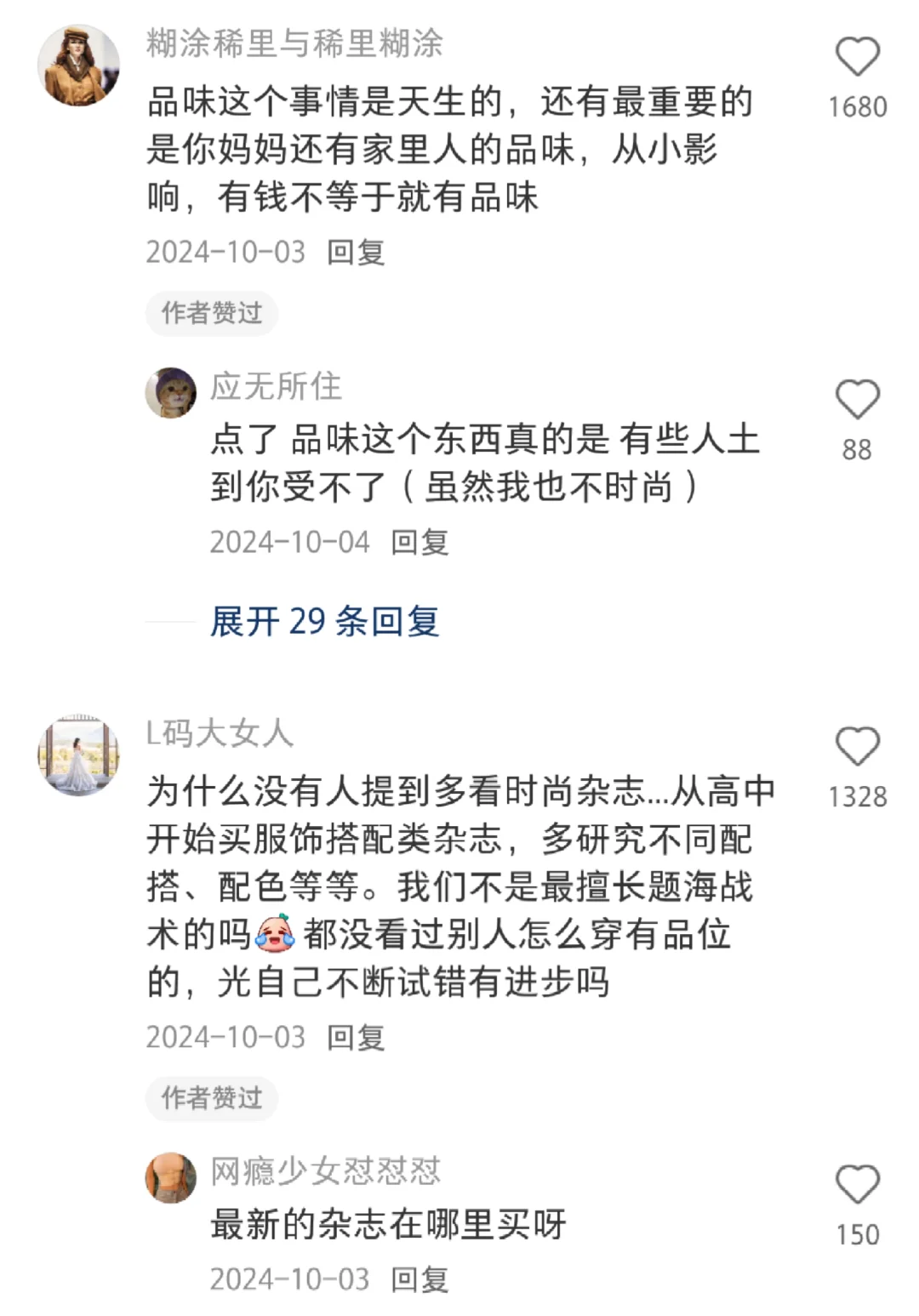 一些看着能让人穿衣得体的小办法