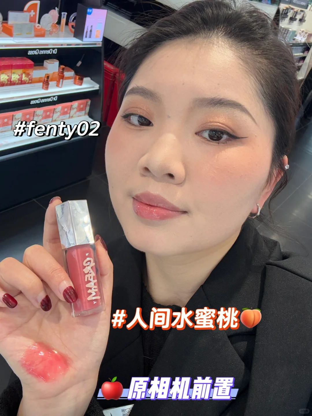 FentyBeauty原相机试色 纯欲天花板来啦‼️