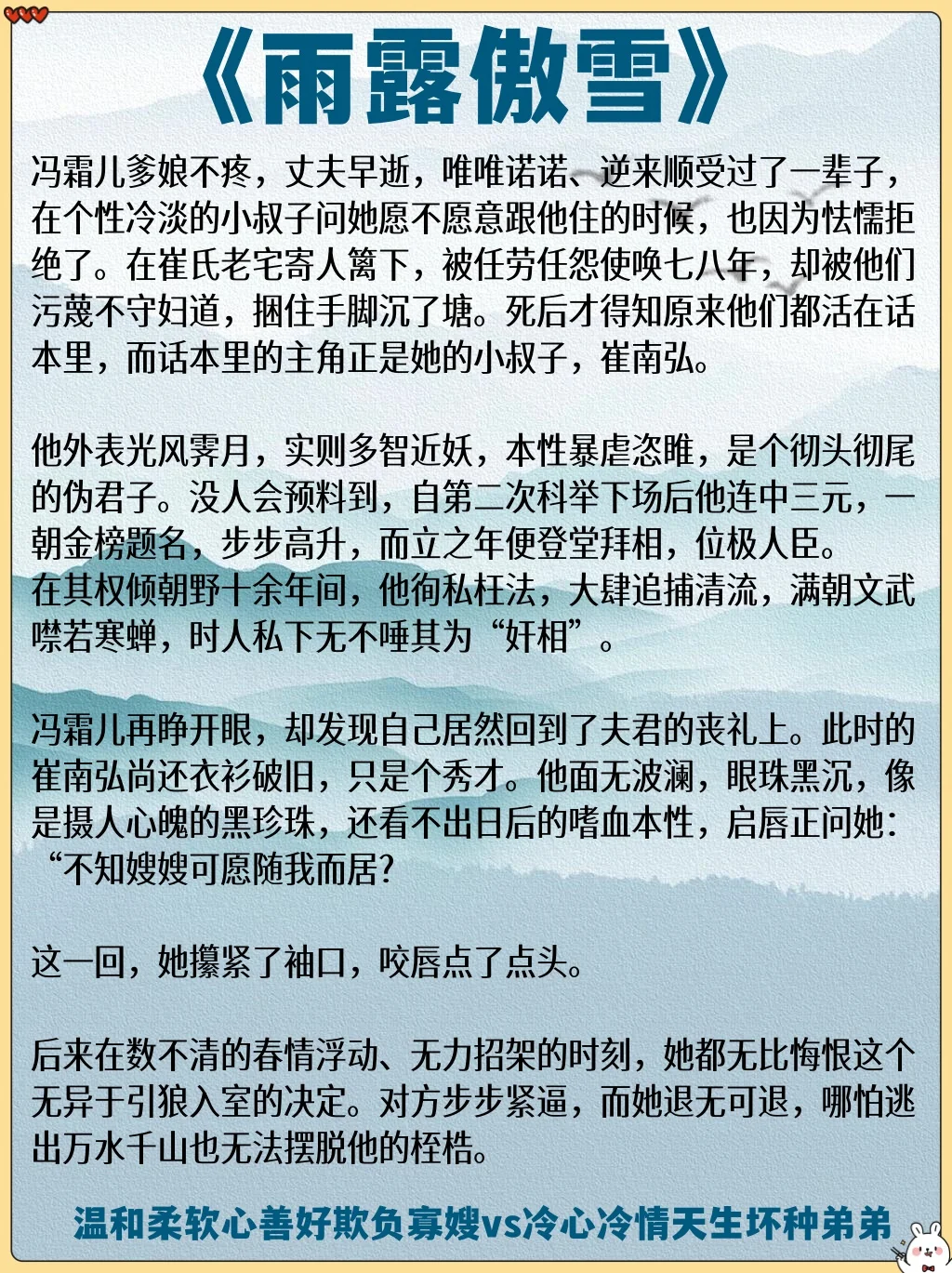 女主是绝色人妻被男主觊觎的古言！！好绝！?