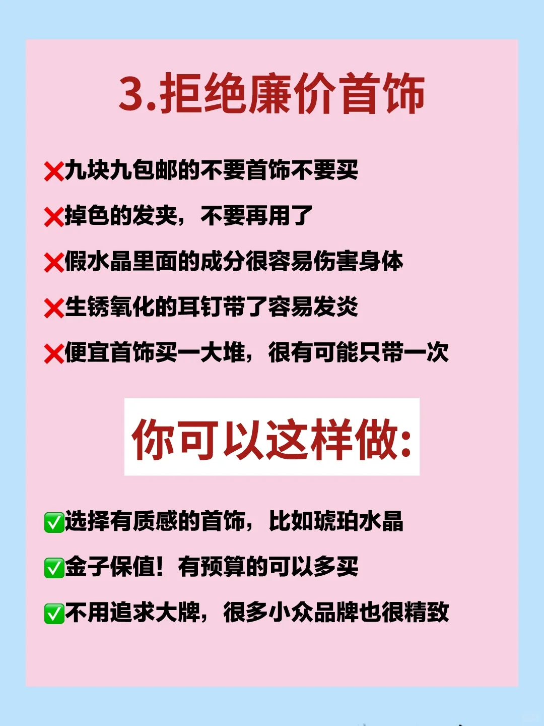 为什么有些女生打扮很精致！还是感觉土土的