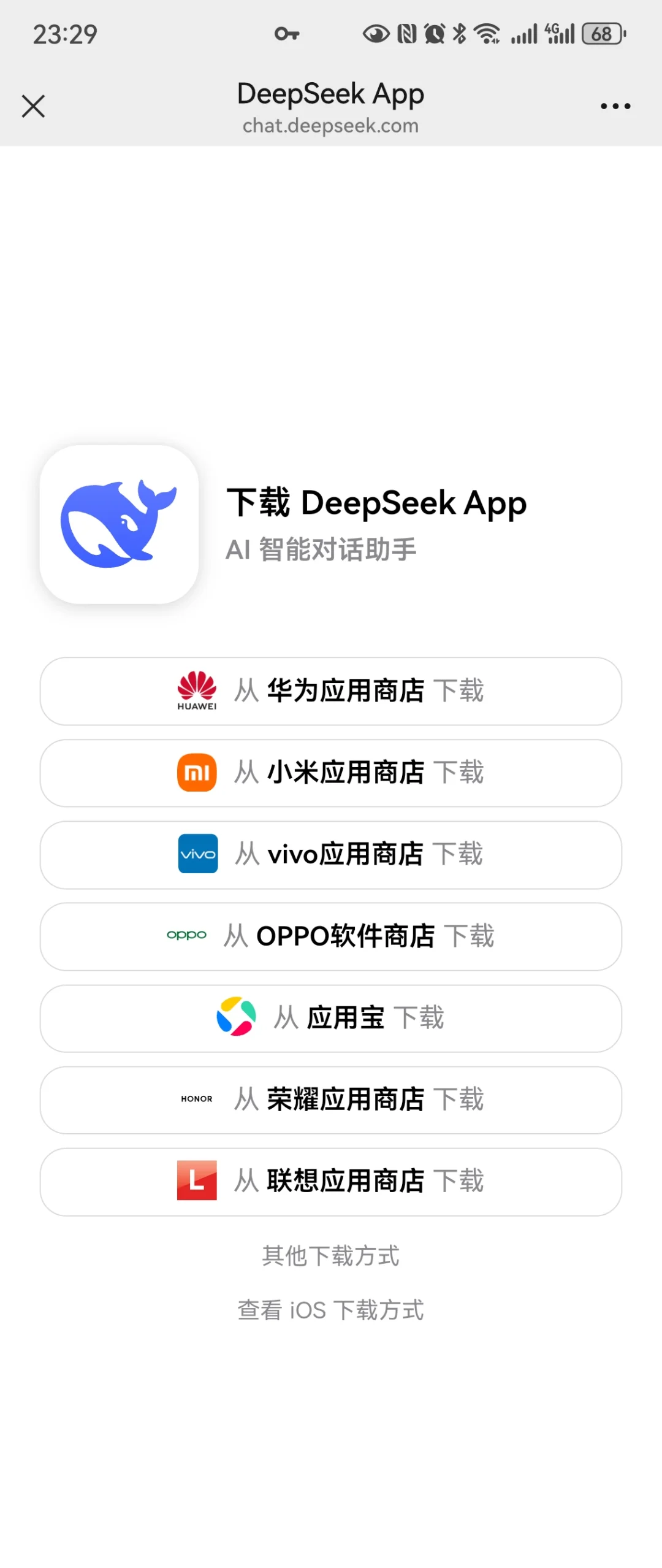 DeepSeek的下载列表把我看哭了…