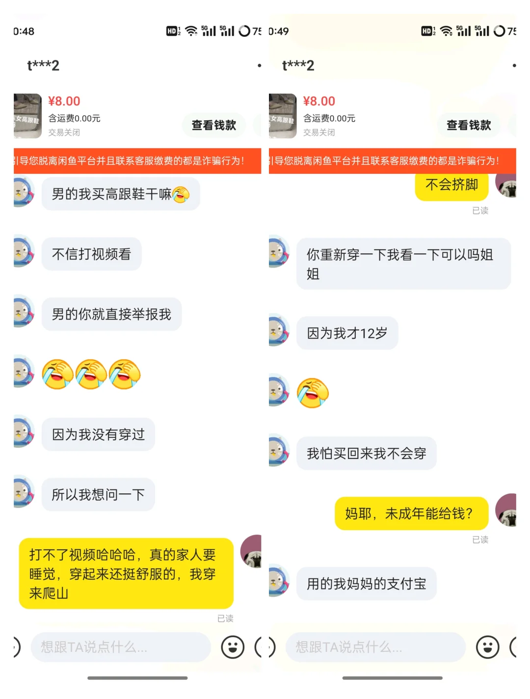 到底是男扮女还是……