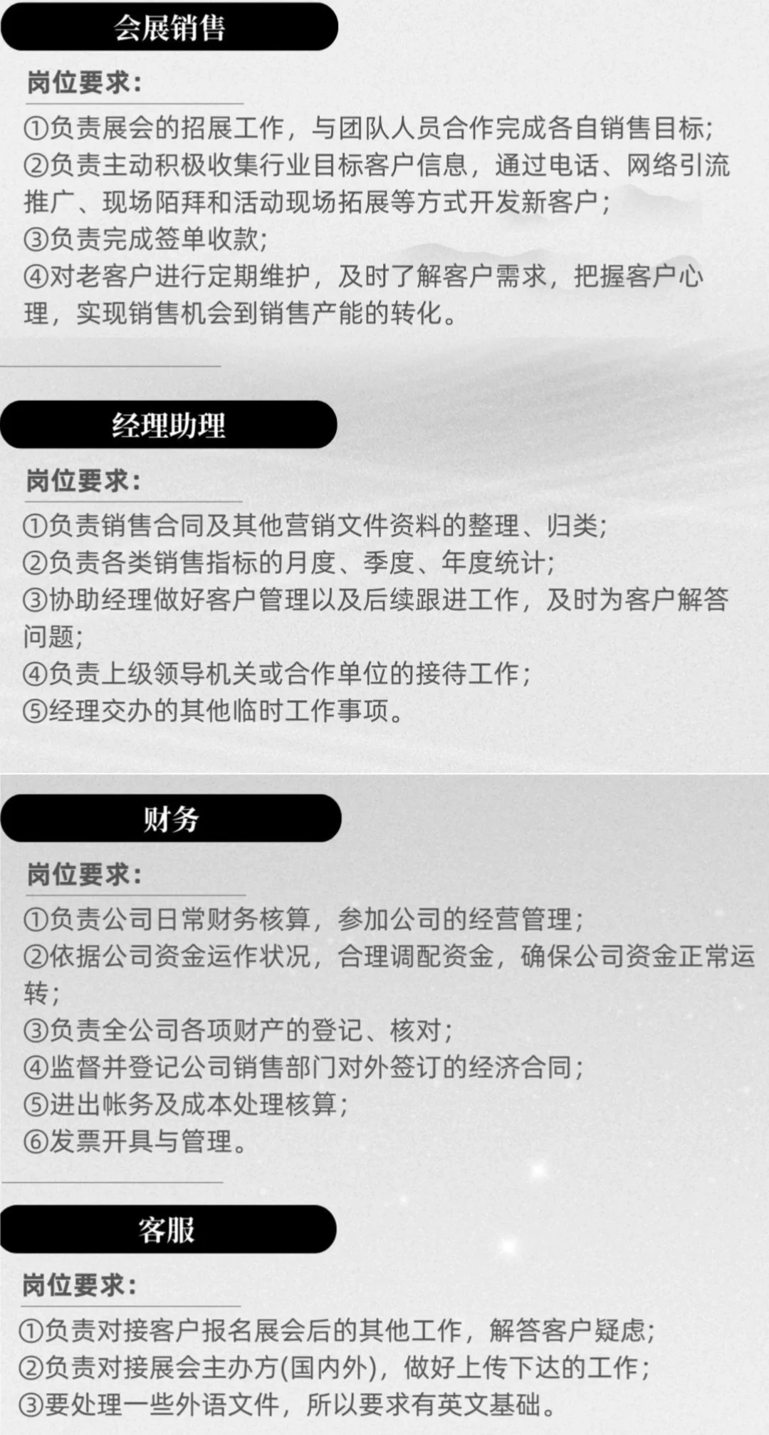 广州白云齐富路双休工作