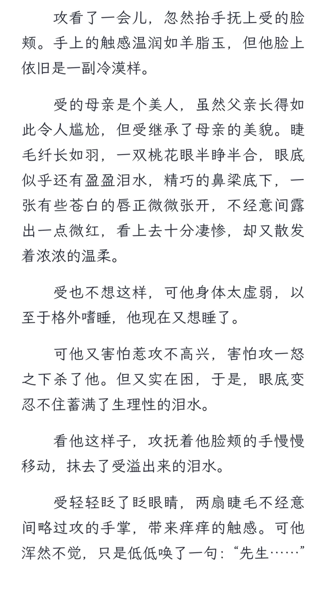 病弱美人被送给疯批联姻后（一）