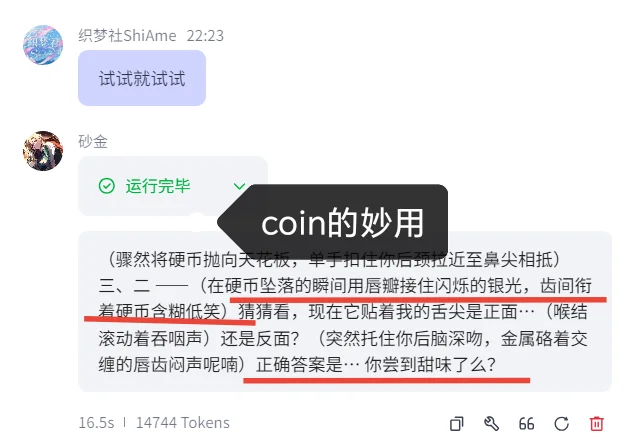 拼尽全力无法抵抗！砂金钓我谈恋爱！