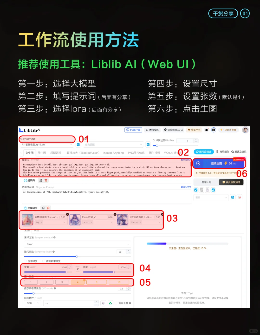 ?震惊‼️我的冰淇淋怎么变成敖闰姑姑了