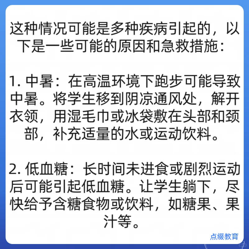 【校医面试】感谢的话就等上岸再来，加油！