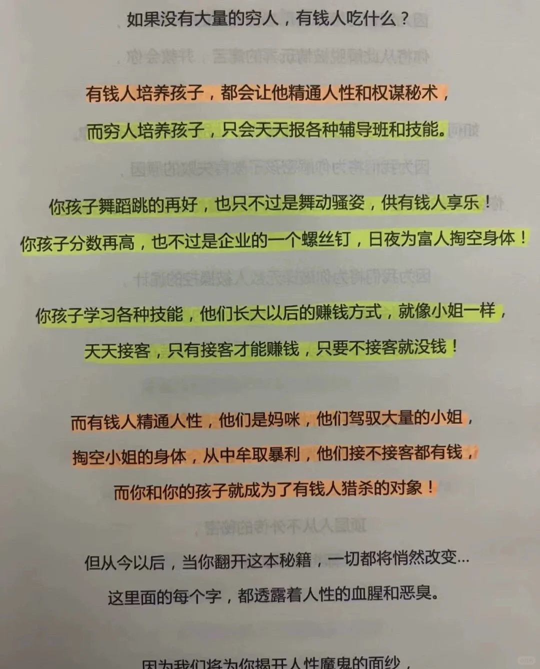 识人辨认：观人术