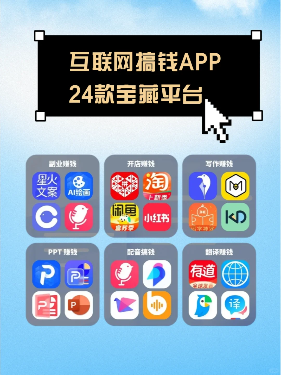 24个互联网搞米APP推荐，干货宝藏！