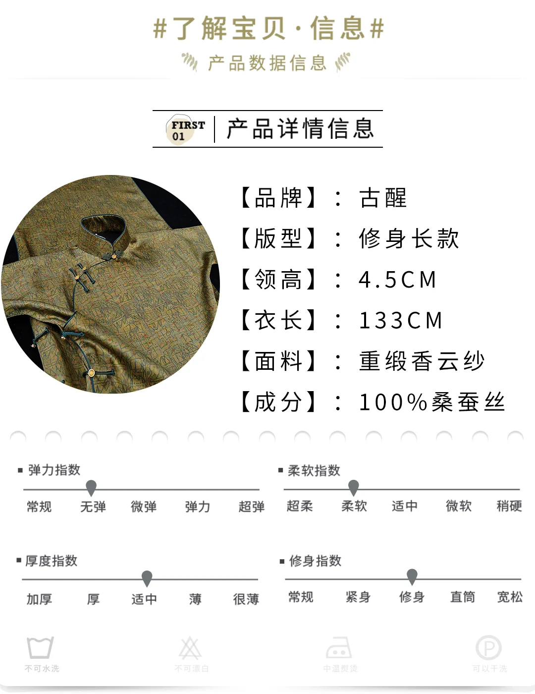 7.24晚8点上新 湖丝重缎香云纱——落香无痕