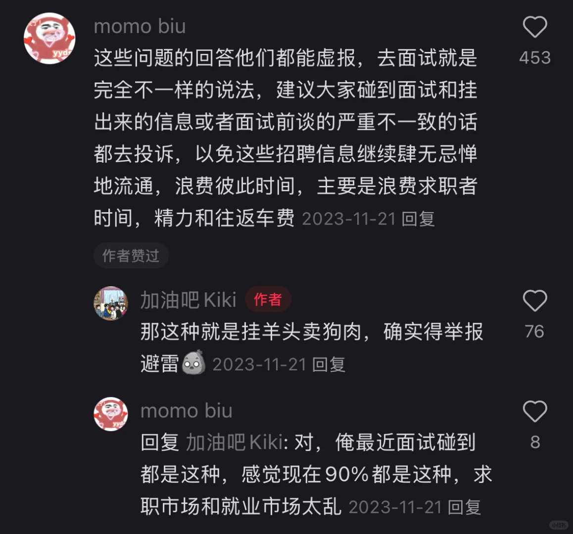 原来大家都是问了这些才去面试的