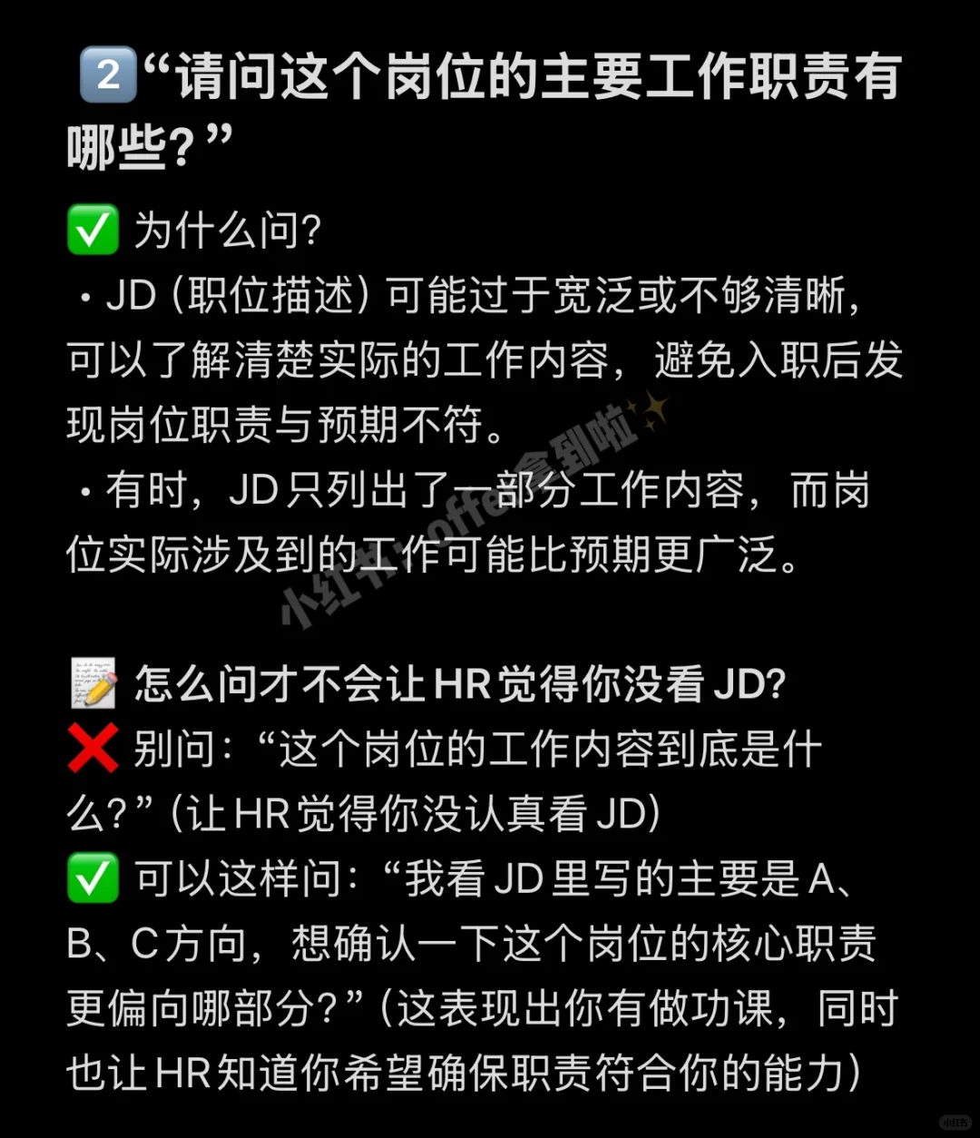 原来大家都是问了这些才去面试的