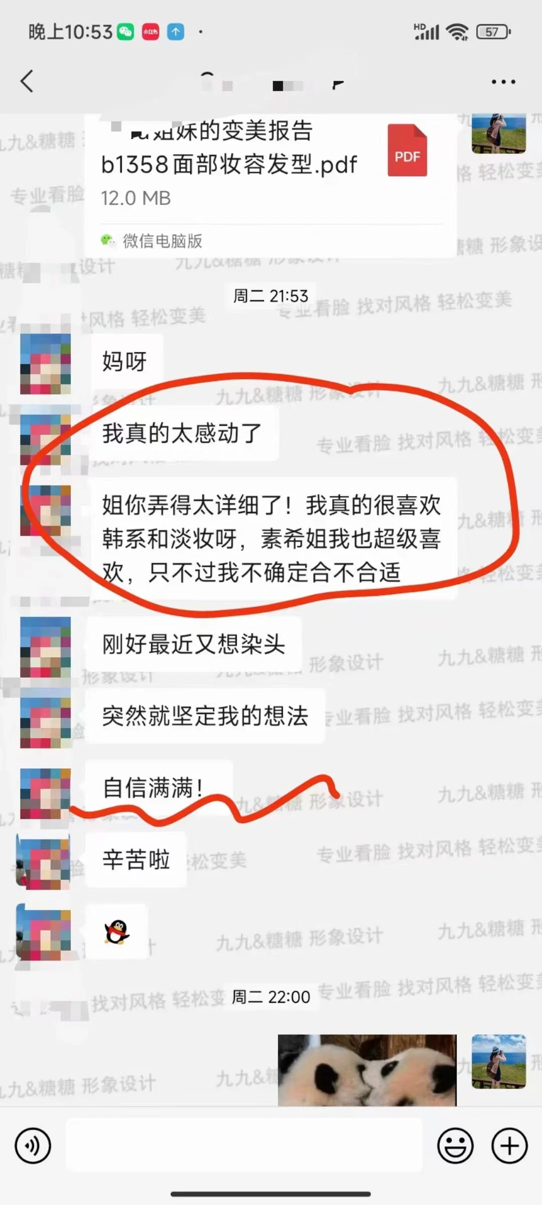 方圆脸真的很好看！寻66位一对一风格诊断