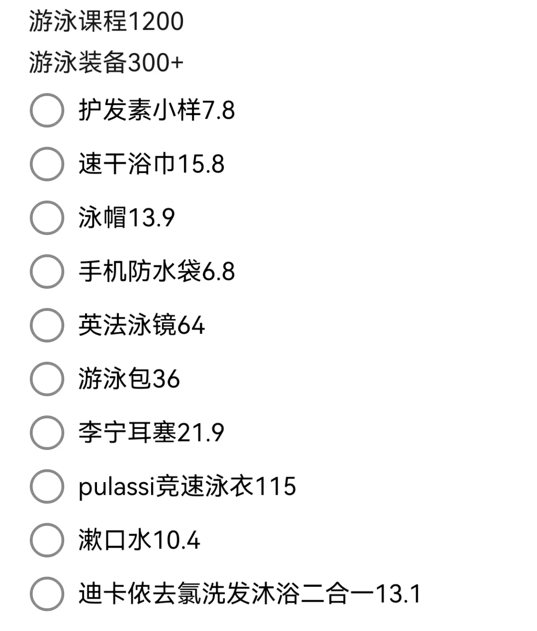 22女大自己攒钱学游泳